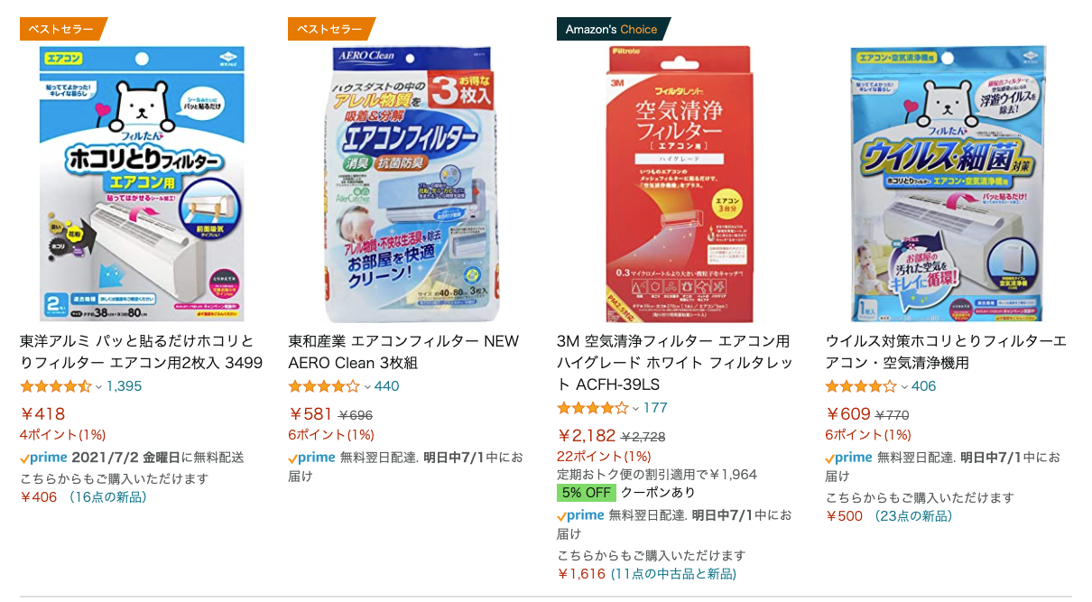Amazon co jp エアコン フィルター Amazon co jp エアコン フィルター