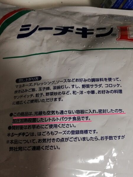 シーチキン1kg包装袋.jpg 2021 05 19 20 40 38