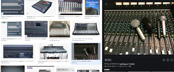 サウンドクラフト Google 検索