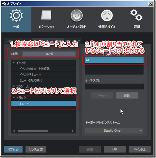 AssinMute