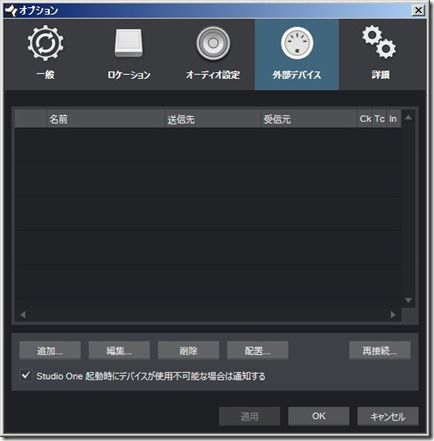 StudioOneMidiDevice