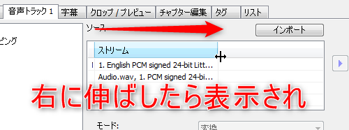 Xmedia Recode 音声をインポートできない 熊谷まさひろのブログ Xmedia Recode 音声をインポートできない 熊谷まさひろのブログ