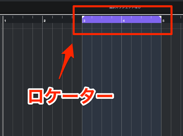 cubase左右ロケーター.png スクリーンショット 2021 05 27 16 06