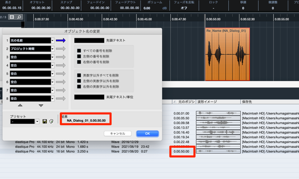 オブジェクト名の変更 と プール 名称未設定 オブジェクト名の変更 と プール 名称未設定