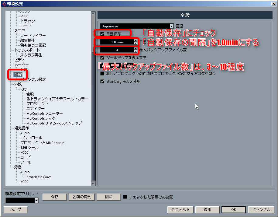 Cubase もはや常識 必ずやっておくべき設定 極めるcubase