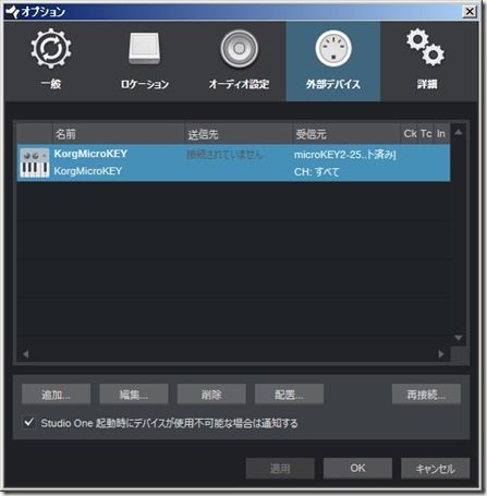 KEYDevice