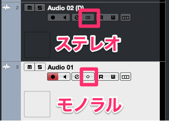 cubaseステレオトラックとモノラルトラックの見分け.png スクリーンショット 2021 05 25 11 46