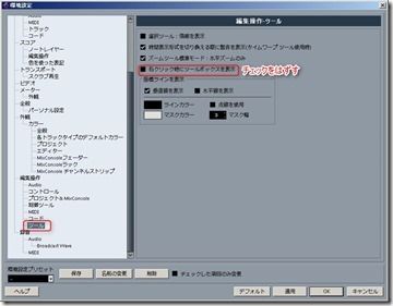 cubase_Edit_RightClick_thumb1