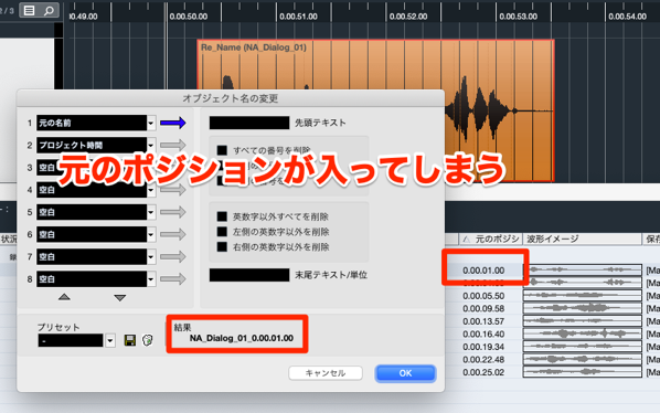 オブジェクト名の変更 と プール 名称未設定 オブジェクト名の変更 と プール 名称未設定
