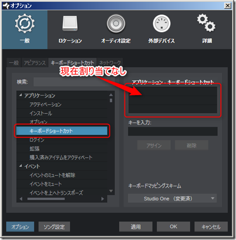 KeyShorcutNonAssin