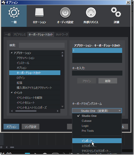 KeyImport