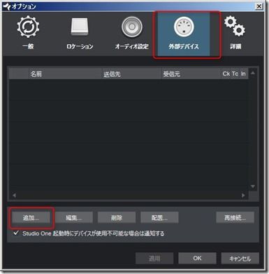 MIDIDevaiceTab