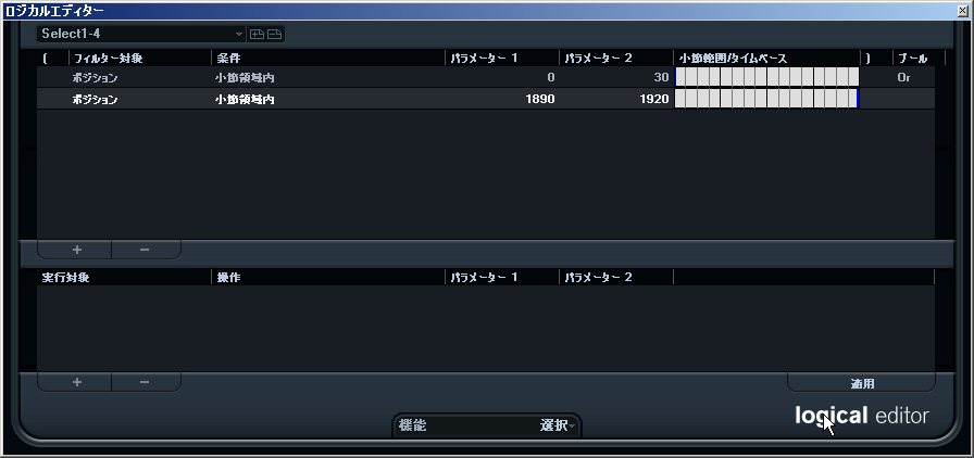 Cubase １拍目だけを一気に選択する 極めるcubase