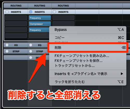 インサートラック削除cubase.png スクリーンショット 2021 05 27 16 44 50