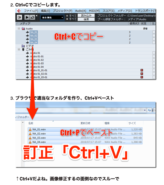 Cubase_Windows_copy_Paste.png Cubase プール画面に隠された意外な機能 熊谷まさひろのブログ