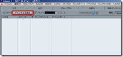 Cubase_ControlRoom3 Cubase_ControlRoom3