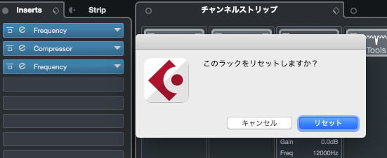 cubaseインサートリセット.png 貼り付けた画像 2021 05 27 16 52