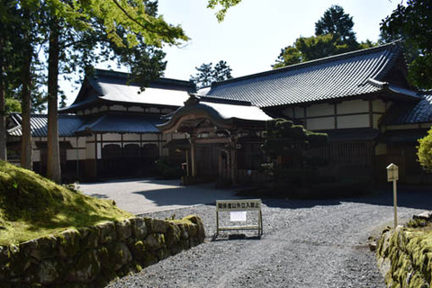 大書院