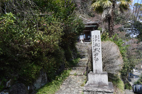 かけ観音寺-寺号標