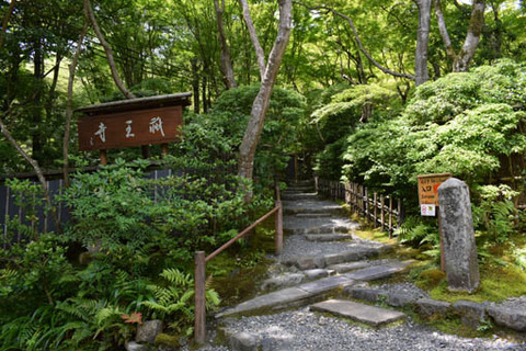 祇王寺への参道