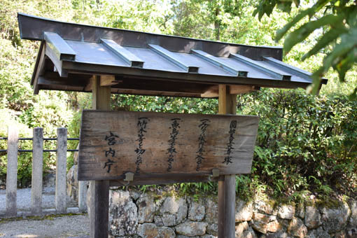 関西の主な巡礼地常盤井跡・玄武神社・小野篁と紫式部の墓船岡山建勲神社（たけいさおじんじゃ）