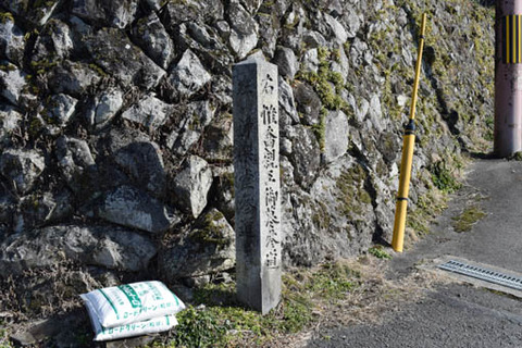 惟喬親王御墓参道の碑