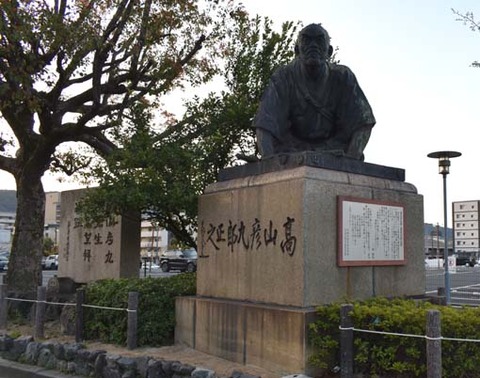 高山彦九郎像