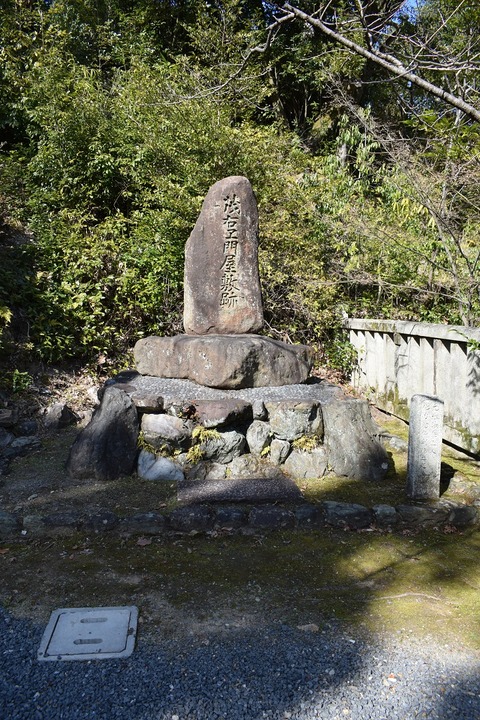 屋敷跡石碑