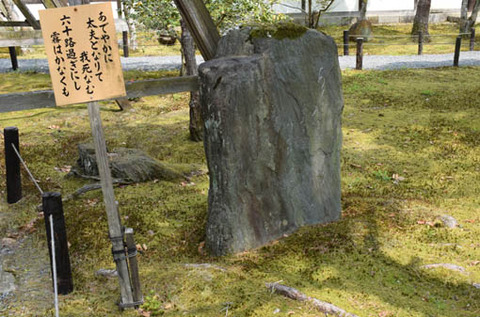 中村芳子の歌碑