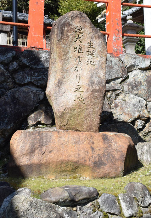 池大雅の碑