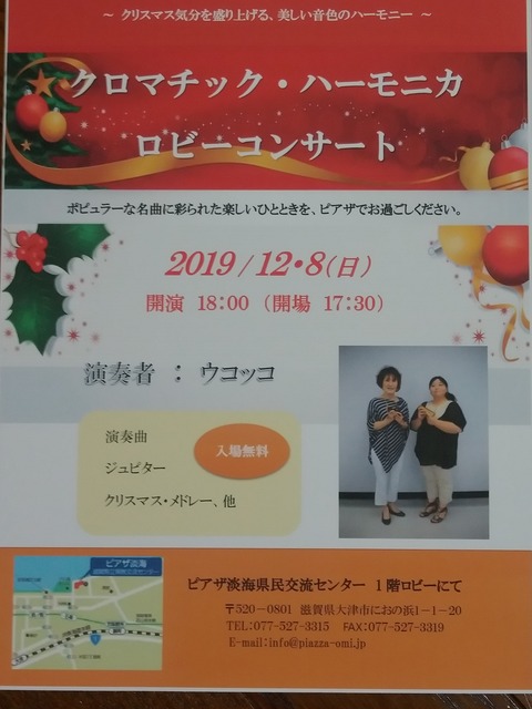 黄昏コンサート２０１９