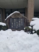 雪のあかね