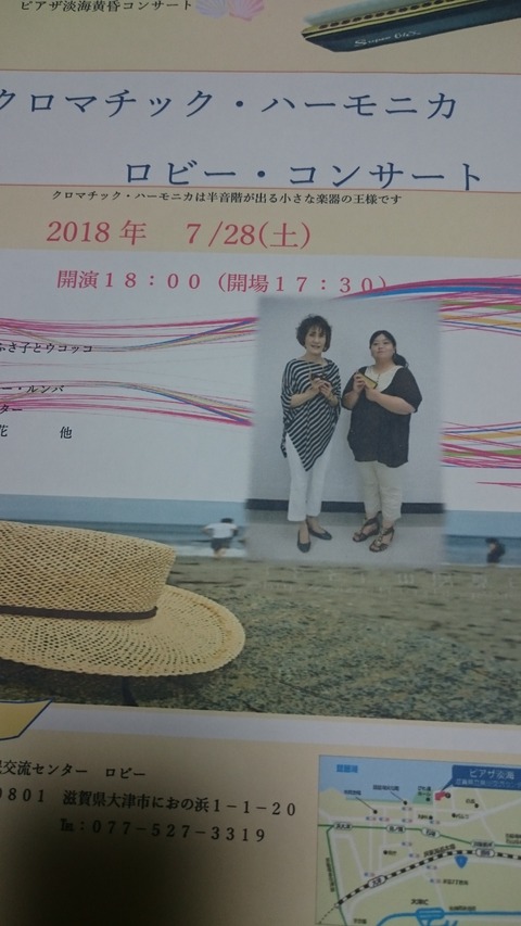 黄昏コンサート　チラシ