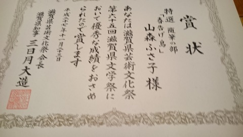 表彰状
