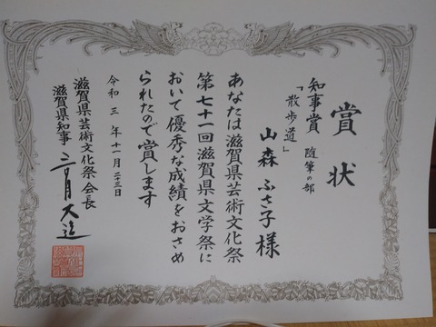 賞状２０２１