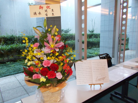 徳永先生からのお花