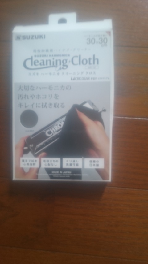 ハーモニカクロス1