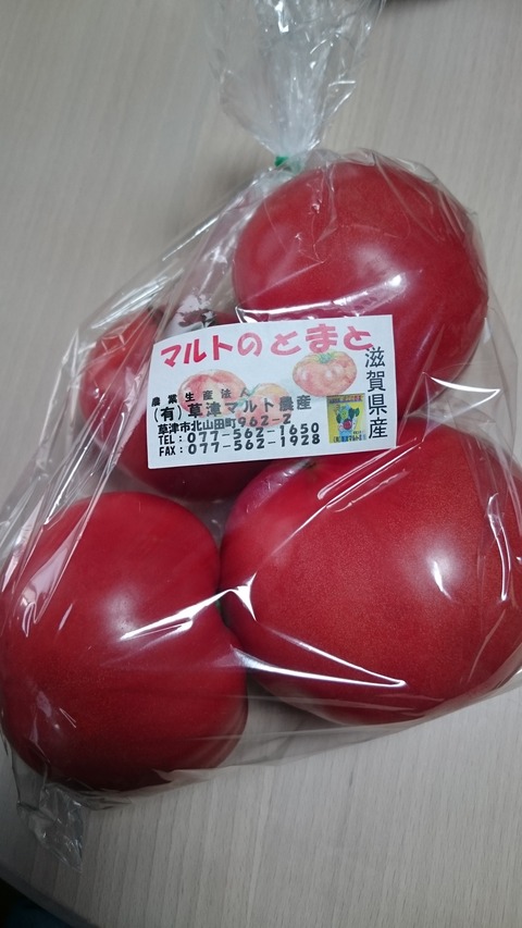 トマト２０１８