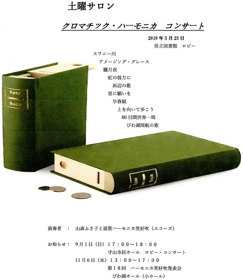 図書館プログラム２０１９