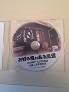 おたふくソースCD