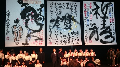 書道パフォーマンス1
