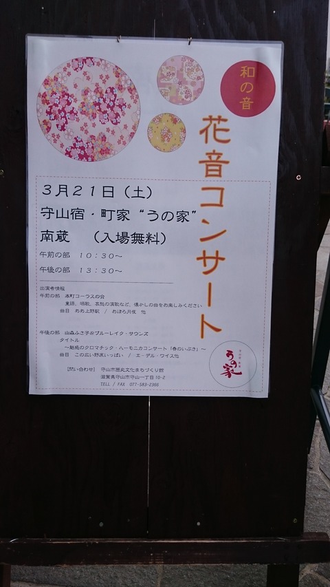 ２０１５　花音コンサート