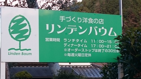 リンデンバウム２０１８－２