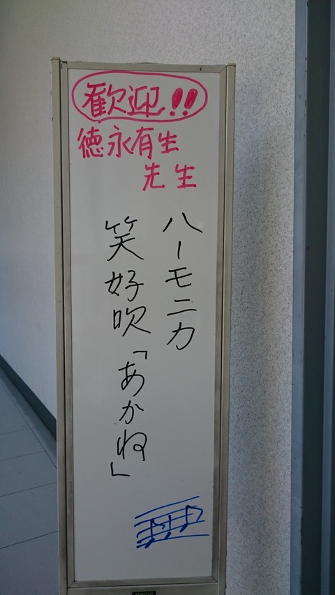 あかね歓迎看板