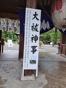 夏越しの祓4２０２４