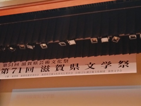 文学祭2021