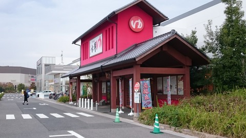 スーパー銭湯