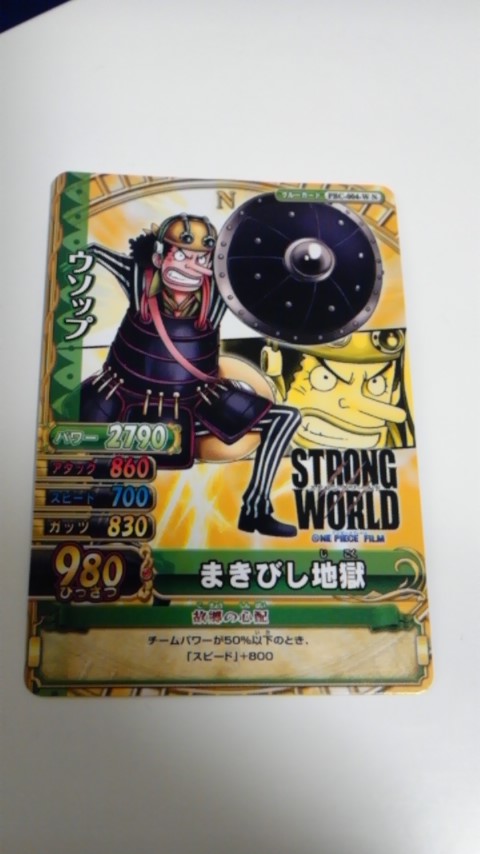 ワンピース ワンピーベリーマッチダブル ウソップ 心算鬼謀