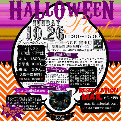 2014HalloweenParty