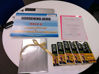 HardeningZero_MBSD賞